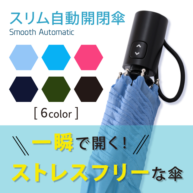 傘助理傘平滑自動黑色自動打開和關閉一觸 傘おりたたみ傘smooth Automatic Black 自動開閉ワンタッチ 日本露天購物 Ruten Japan