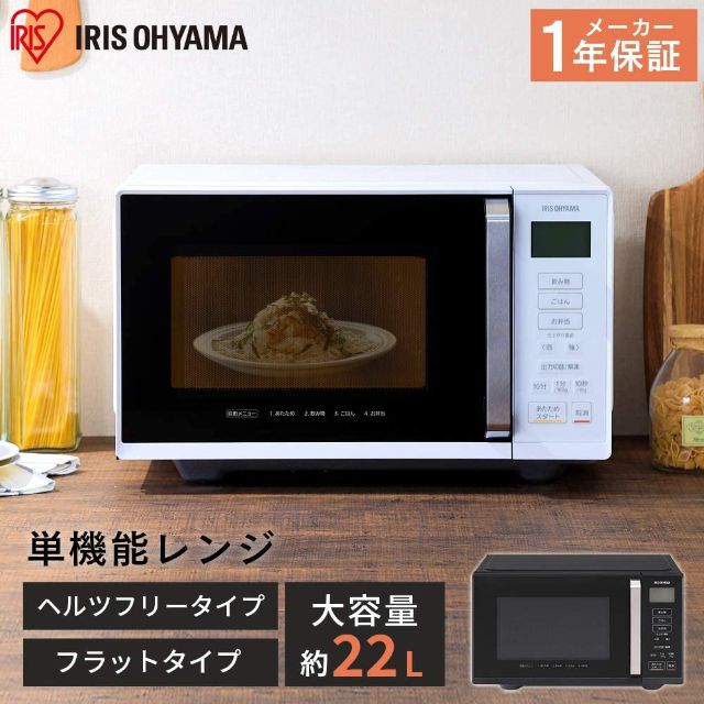 微波爐22L平台IMB-F2201 IRIS OHAMA - 電子レンジ22L フラットテーブルIMB-F2201 アイリスオーヤマ- 日本露天購物- Ruten Japan 微波爐22L平台IMB-F2201 IRIS OHAMA - 電子レンジ22L フラットテーブルIMB-F2201 アイリスオーヤマ- 日本露天購物- Ruten Japan