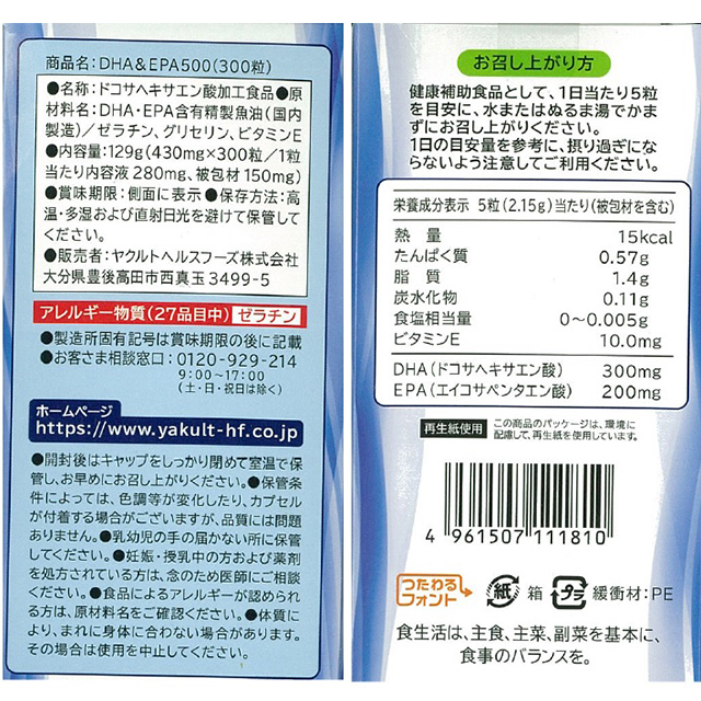 540円 格安即決 ヤクルトヘルスフーズ DHA EPA DX 210粒 540円 格安即決 ヤクルトヘルスフーズ DHA EPA DX 210粒